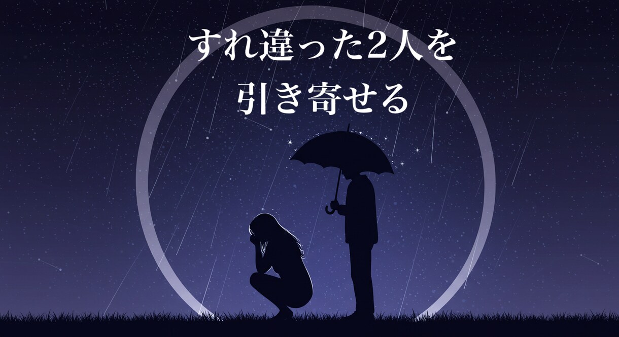 復縁｜彼の本音と未来をタロットで丁寧に鑑定します 復縁の可能性をタロットで丁寧に読み解きます イメージ2