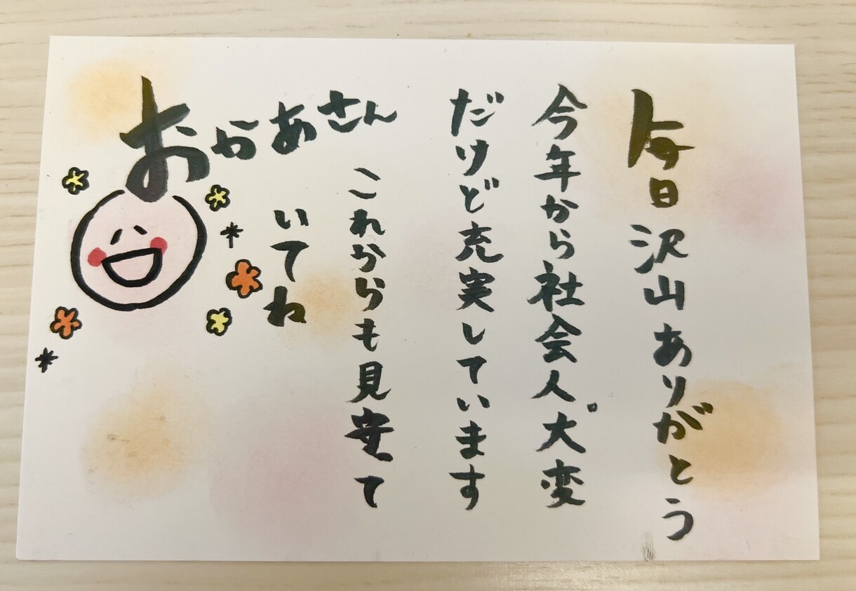 伝えられないこと私が手書きします 言葉では伝えられないこと・日頃の感謝私が伝えます！！ イメージ2
