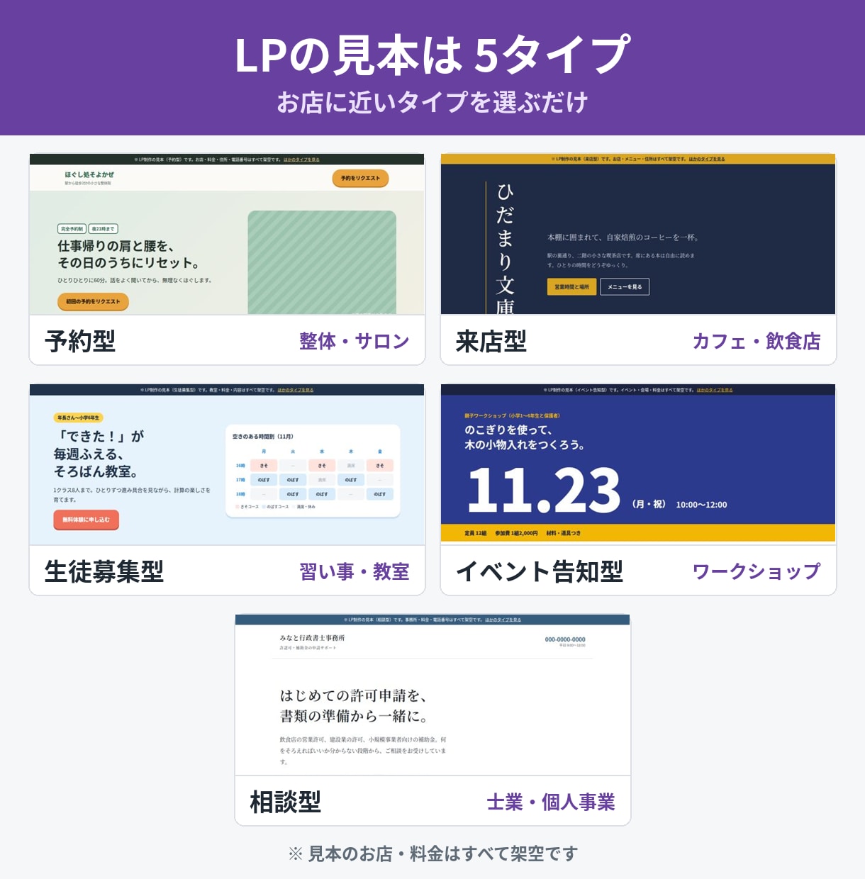 教室・習い事の生徒募集LPを作ります 時間割・月謝・体験申込まで1ページに｜スマホ対応 イメージ2