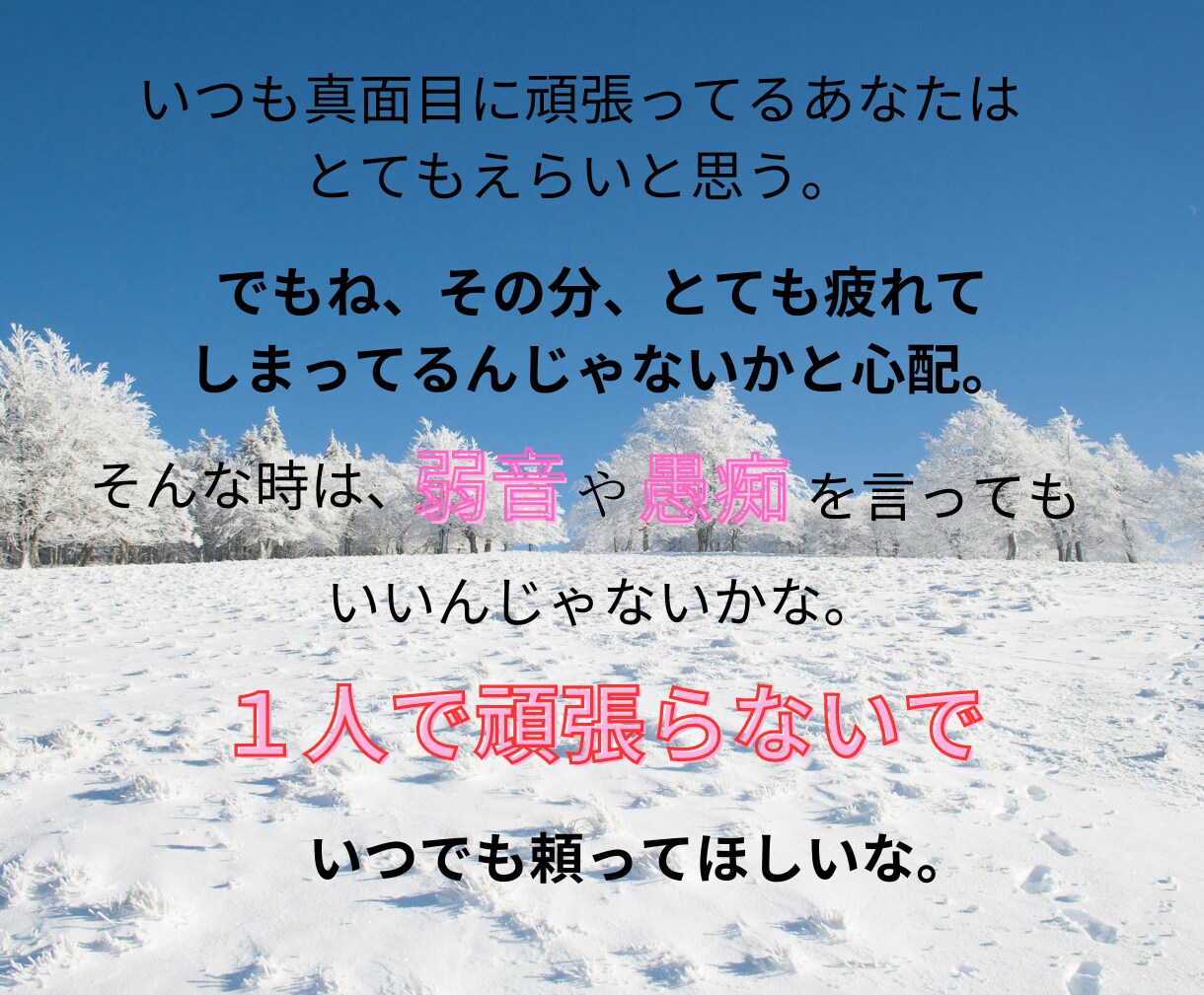 毒親からされて辛かったこと、なんでも聞きます 毒親育ちの私があなたの心の傷を癒やし、全力で寄り添います イメージ8