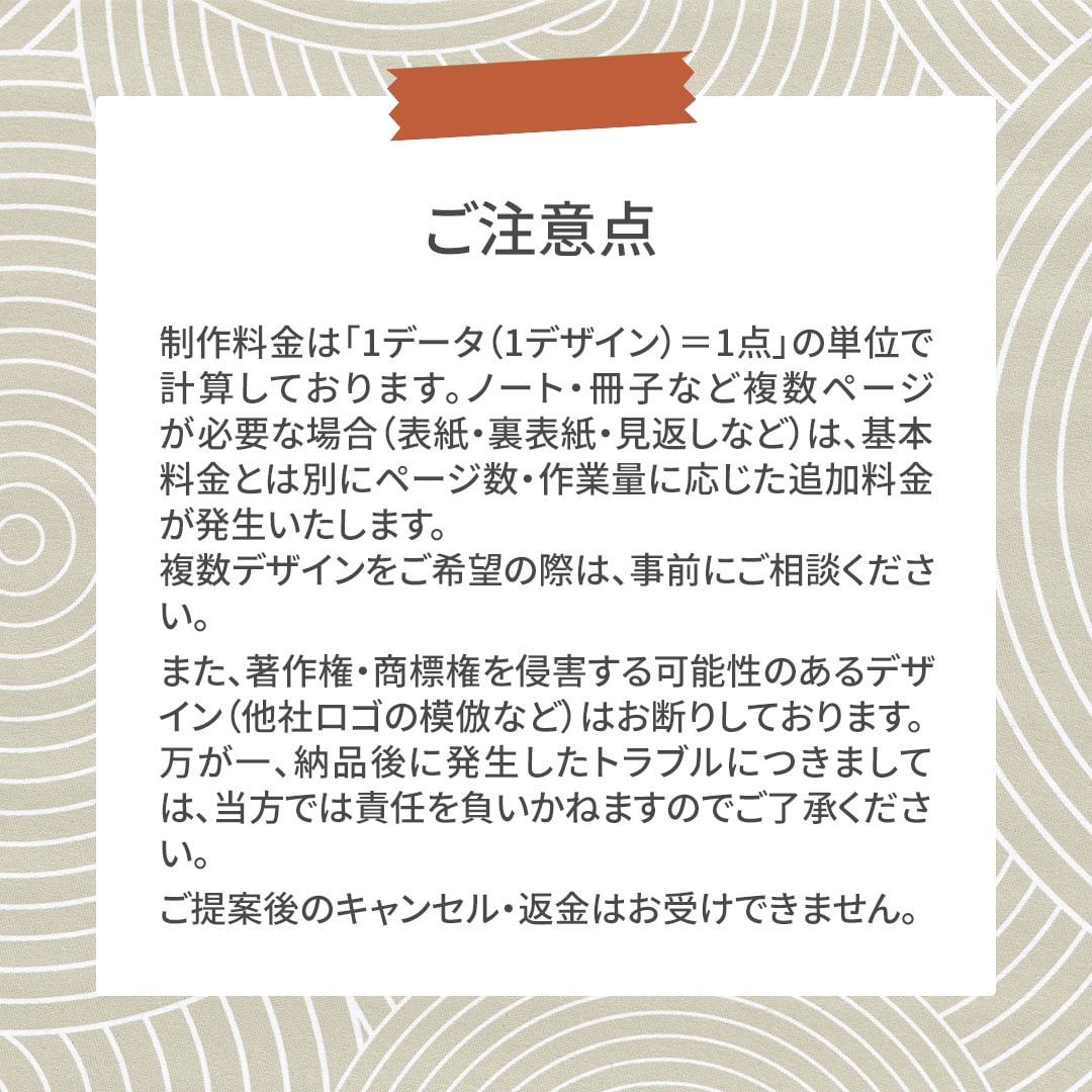 オリジナルグッズデザイン制作します 丁寧ヒアリングで想いをカタチに イメージ9