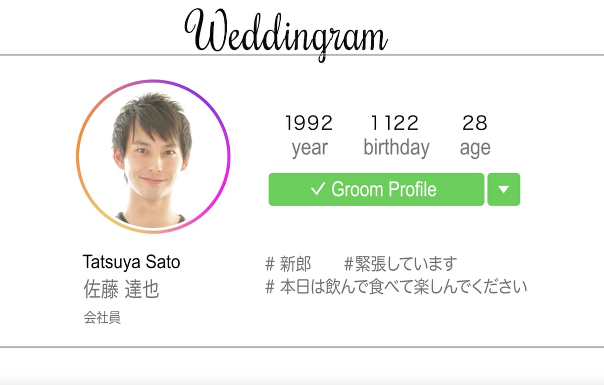 インスタ風の結婚式プロフィールムービーを製作します ココナラ累計販売1500件のプロクリエイターが格安提供します イメージ2