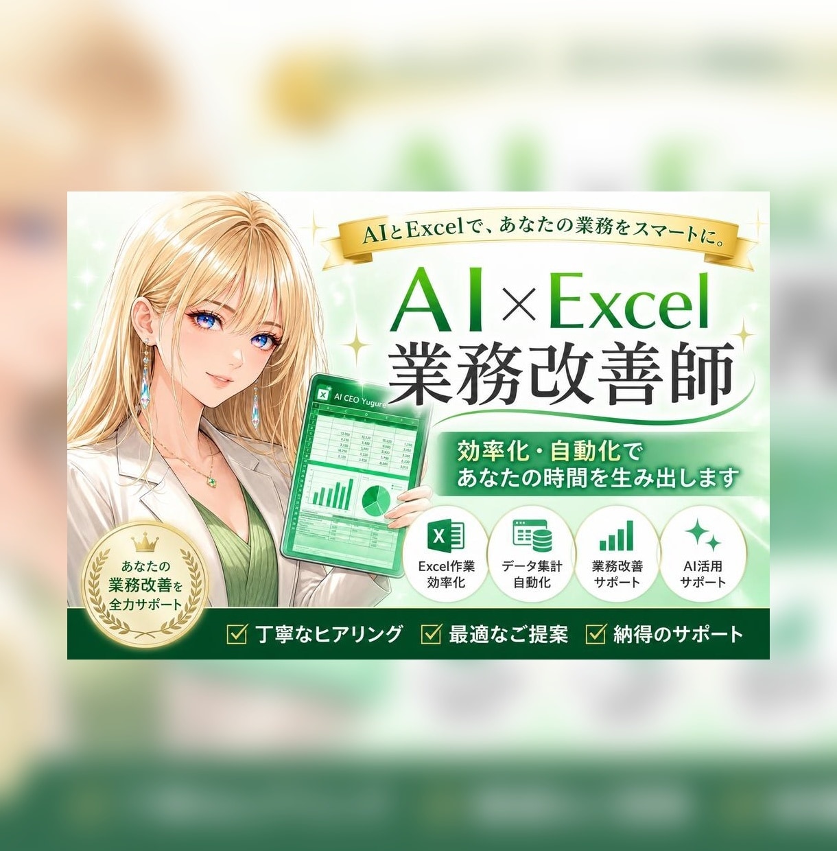 ExcelマクロとAIで面倒な手作業を自動化します Excel業務などで時間がかかっている方は是非相談下さい！ イメージ1