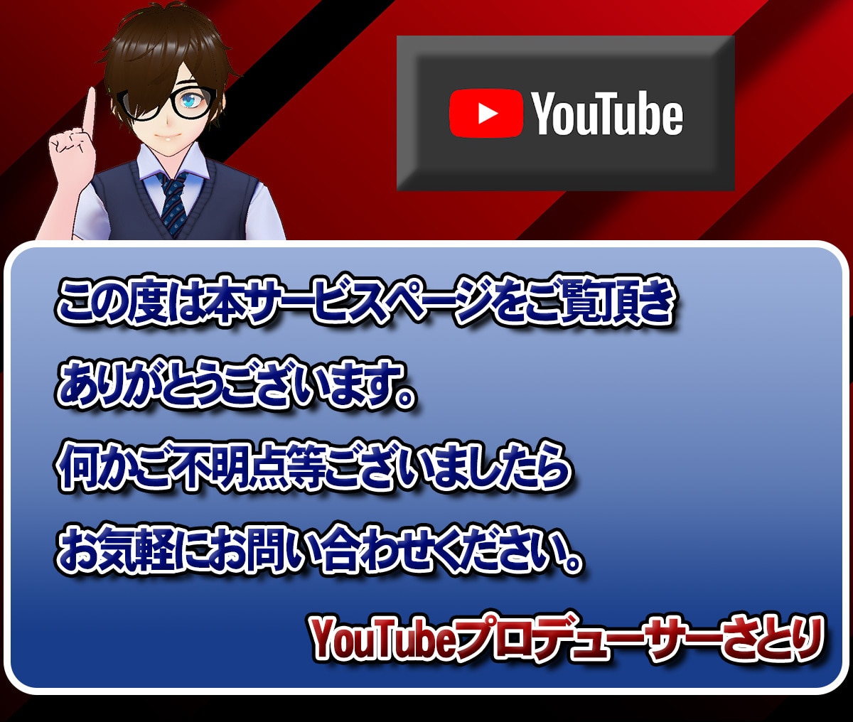 チャンネルが伸びないあなたへ。誰でも成功出来ます YouTubeの現役コンサルタントが書いた攻略本 イメージ5