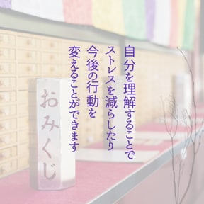 数秘と紫微斗数であなたを解き明かします 未来へのヒントが見つかる占い鑑定 イメージ3