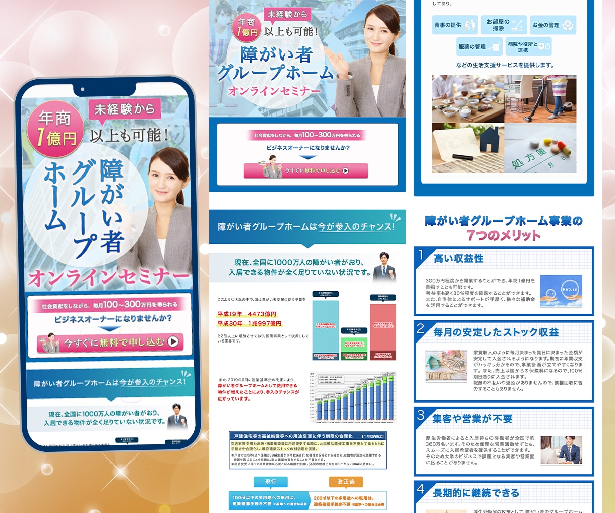 丸投げOK！原稿をイチから作ります 初心者歓迎　あなたの強みを形にして集客できるLP作ります！ イメージ4