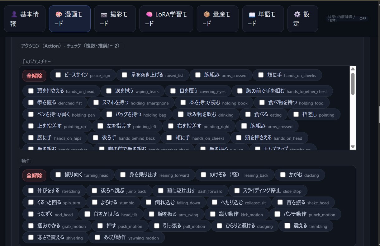 AIイラスト・漫画制作を効率化！誰でも使えます AIイラスト漫画制作を効率化！誰でも使えるプロンプト自動生成 イメージ9