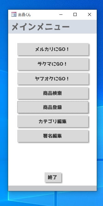 メルカリ等フリマサイトの出品支援ツールを提供します 商品情報をコピペして出品作業を簡素化するツールのご提供 イメージ1
