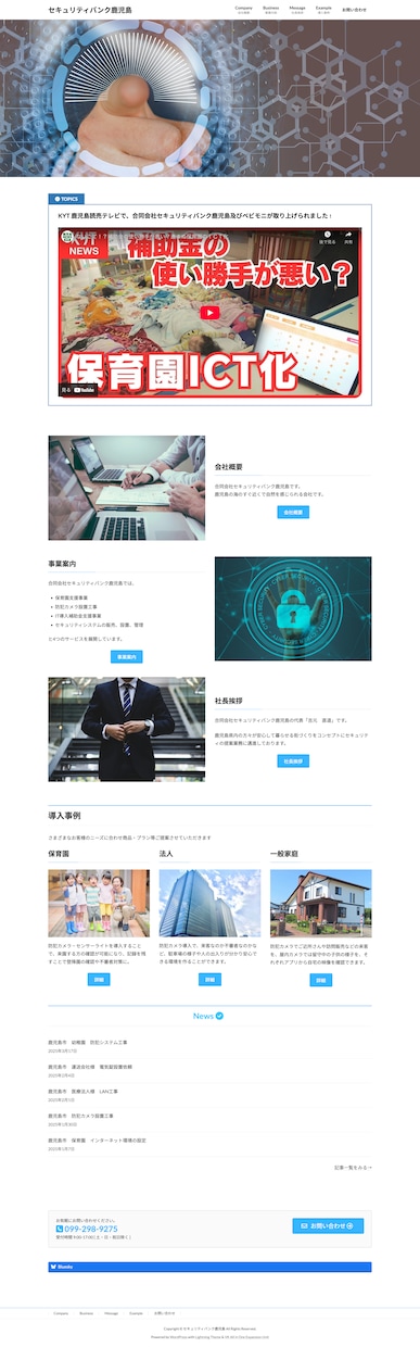 WordPressで集客できるHP・LP作ります ワードプレス制作｜自分で更新できてSEOに強い、公開後も伴走 イメージ4