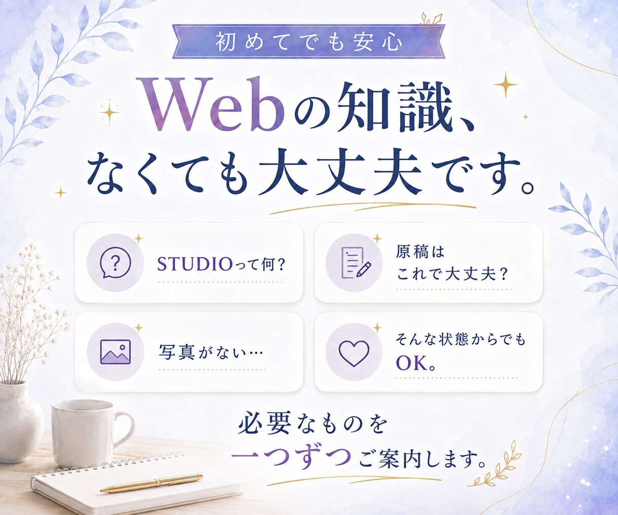 初めてでも安心！魅力が伝わるLPを制作します 構成整理・デザイン・STUDIO実装までまるっと対応 イメージ5