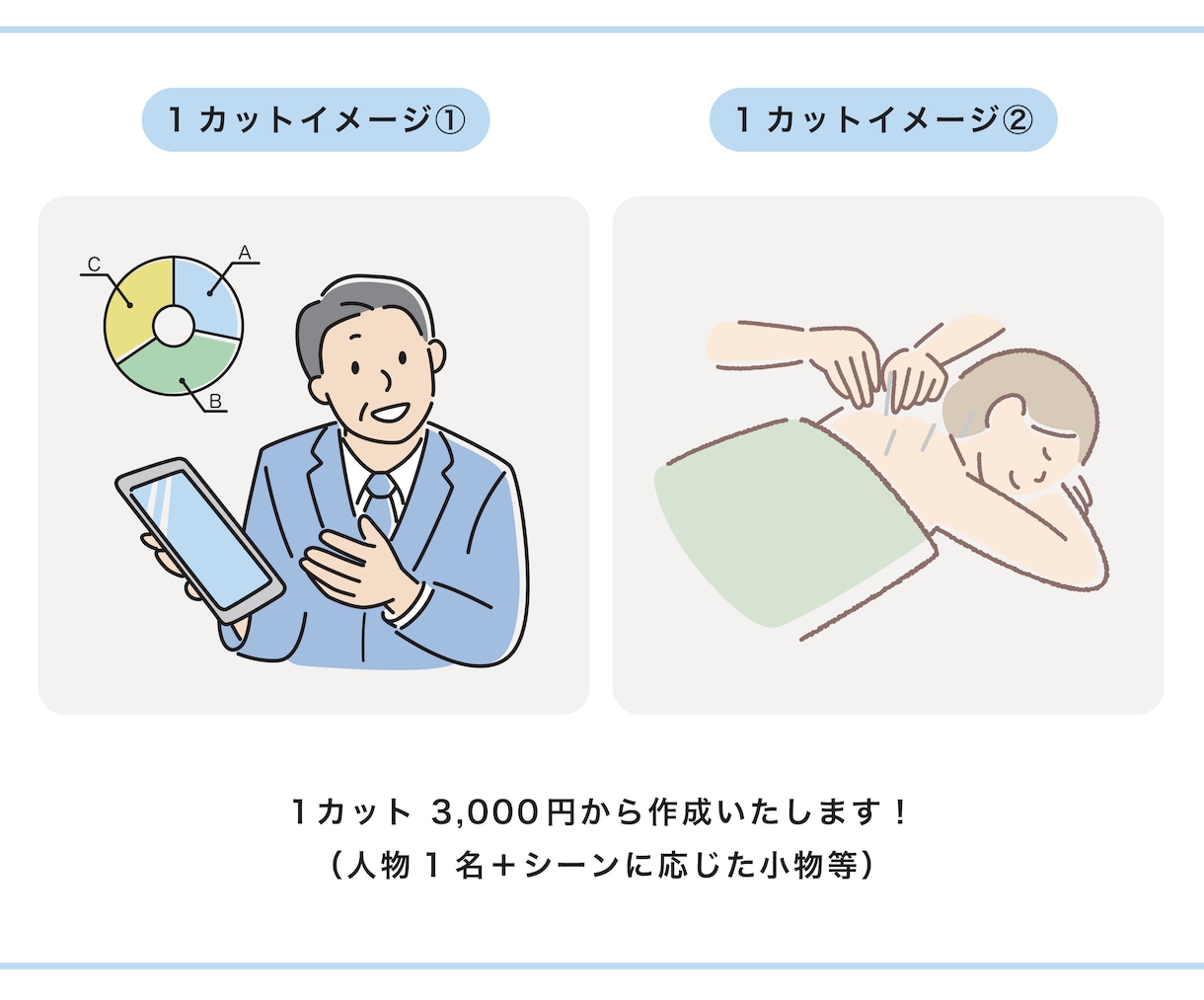 シンプルで親しみやすいイラスト描きます 修正OK！着色も追加料金なしで対応します☺︎ イメージ2
