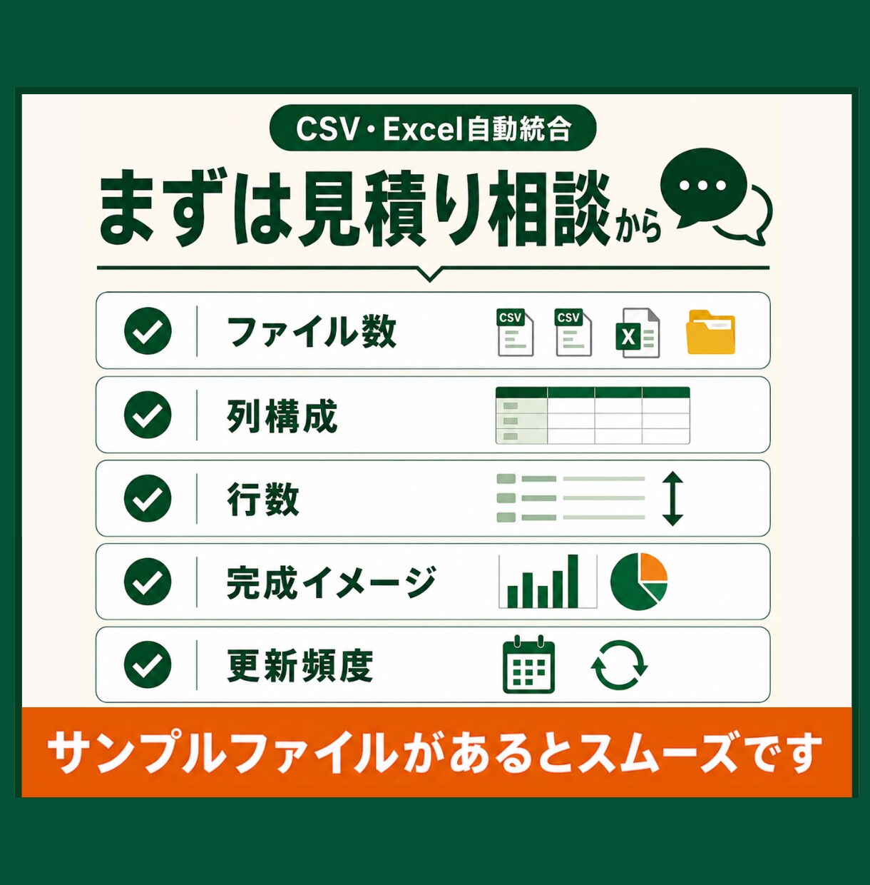 複数CSV・Excelファイルを自動統合します Power Queryで結合・整形・更新を効率化 イメージ10