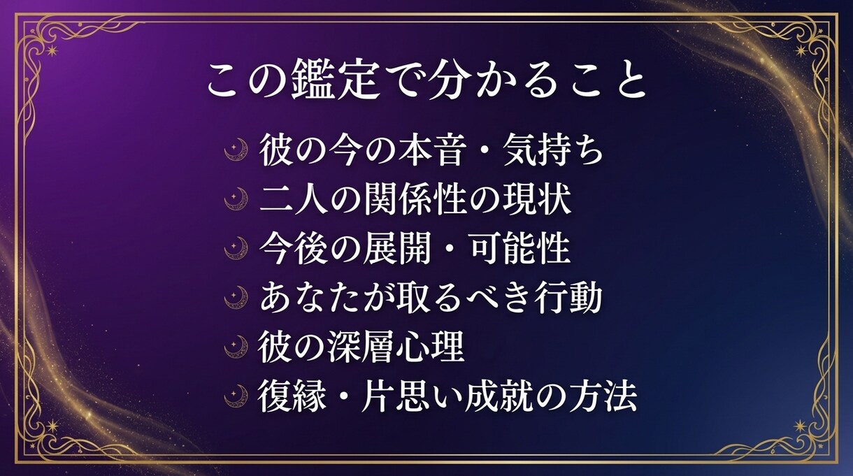 彼の本音を【男性目線×霊視】読み解き不安を消します 傷つけて、傷ついた。だから彼の本音が視える イメージ2
