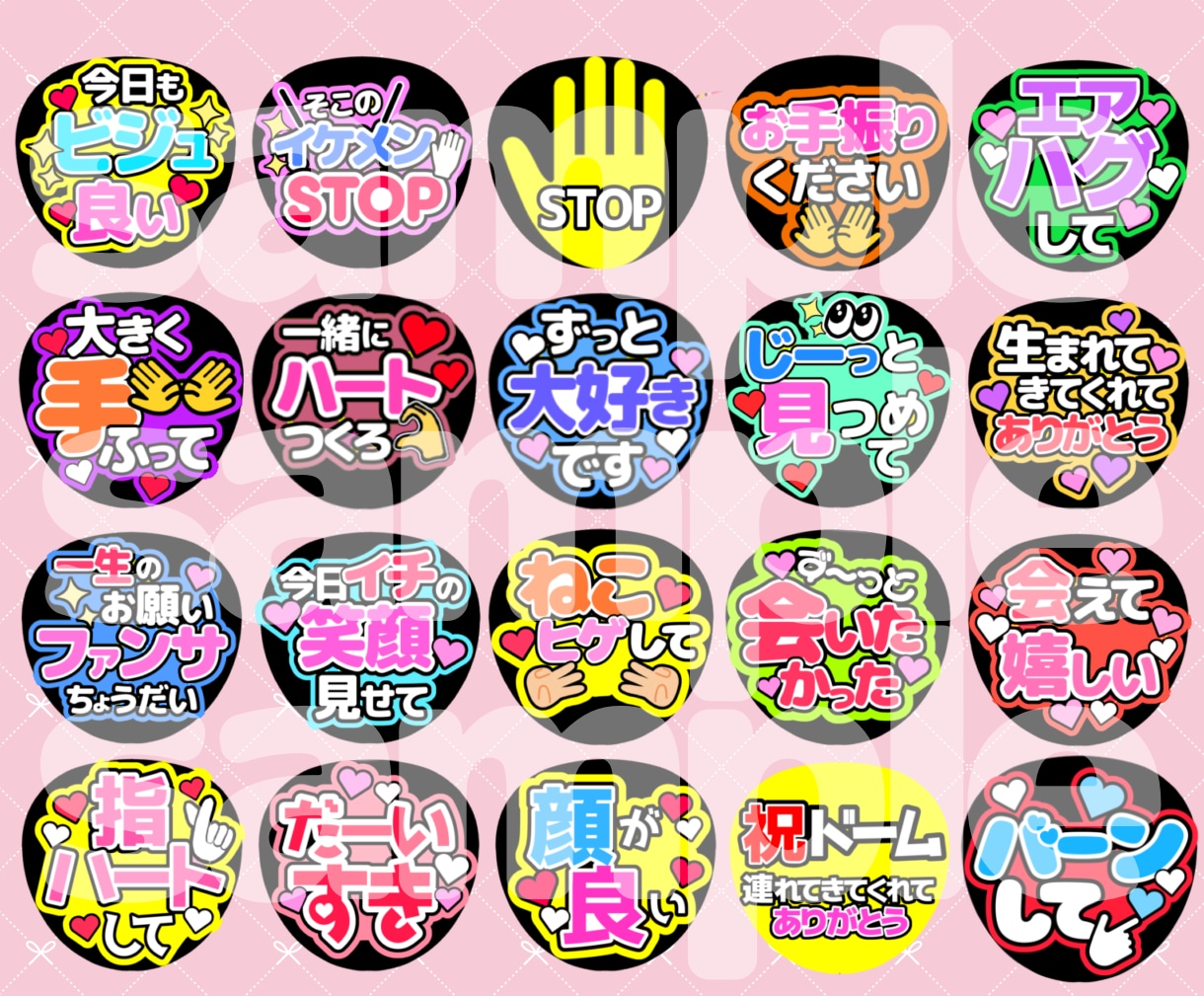 あなただけのファンサうちわデザインします 推しの応援や推しとあなたの素敵な思い出に！ イメージ4