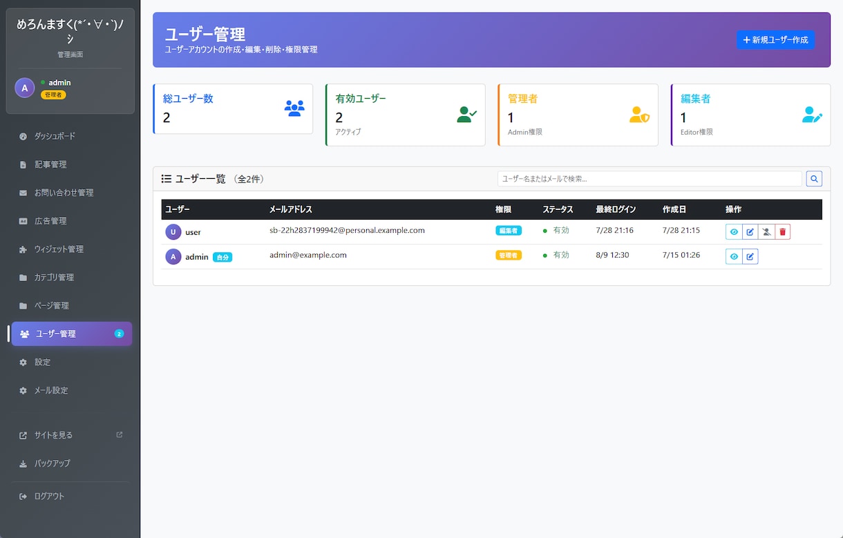 買い切り！副業向けまとめサイトを提供します WordPressより軽く管理も簡単・まとめくす対応！ イメージ9