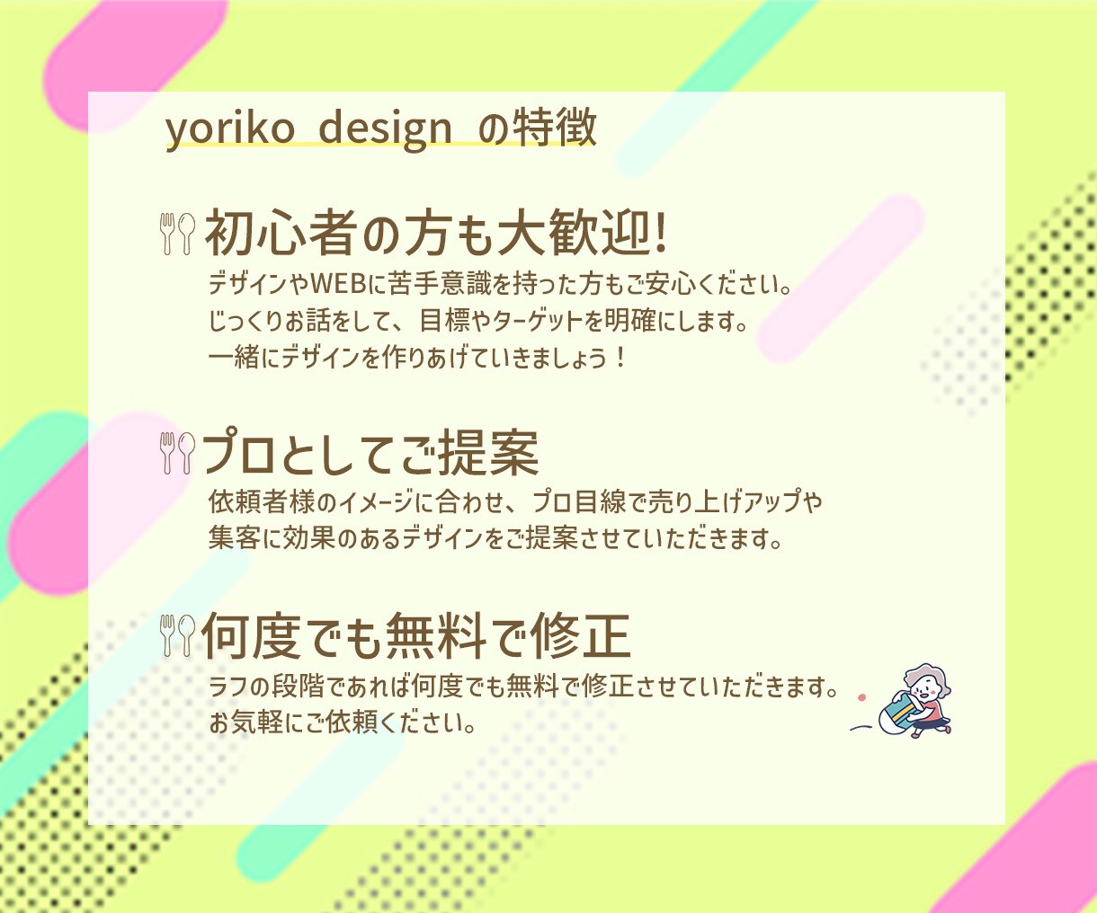 あなたの目標達成まで伴走するバナー作ります 栄養士3児ママの、伝わる！愛されデザイン イメージ3