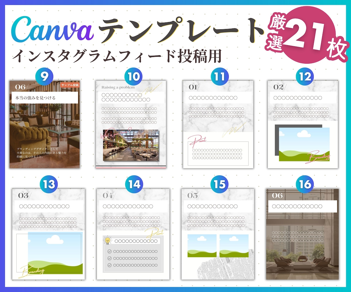 インスタ投稿Canvaテンプレート販売します 時短でプロ級の仕上がり！自由自在に変更してフィード投稿制作！ イメージ4