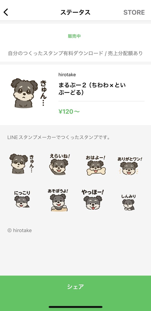 LINEスタンプ制作いたします オリジナルLINEスタンプ作ってみませんか？ イメージ7