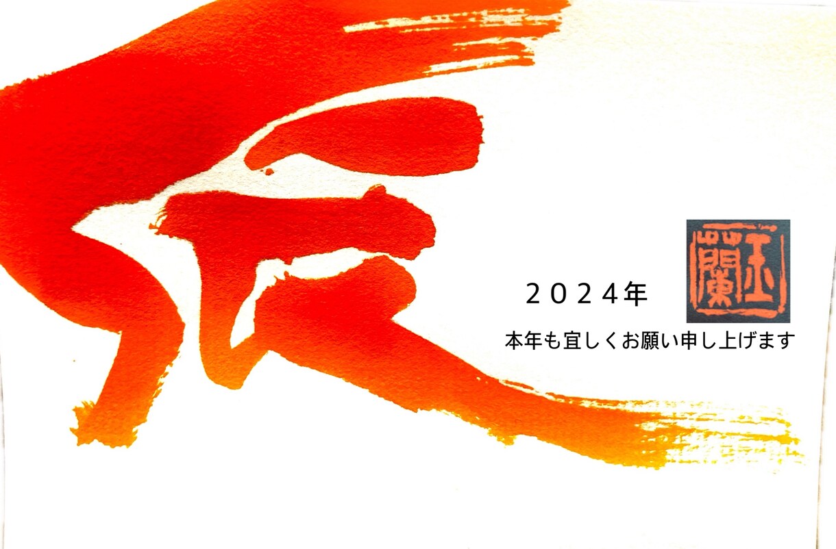 書道家が書く　筆文字が欲しい！をご提案します 起業・開業にオリジナルロゴが必要な方 イメージ10