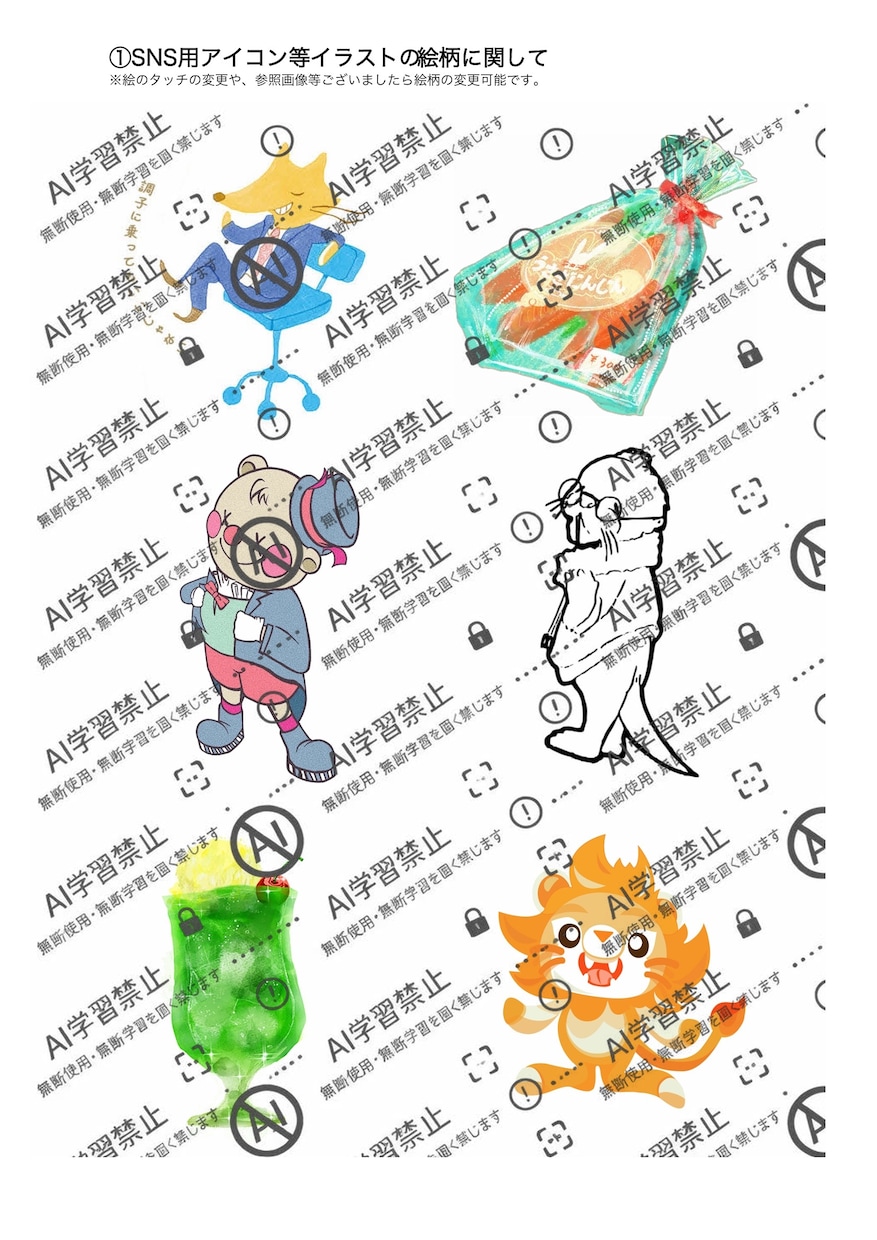 愛用必至のキャラクターを提供します あなたのトキめくアイコンを一緒に制作しませんか？！ イメージ1