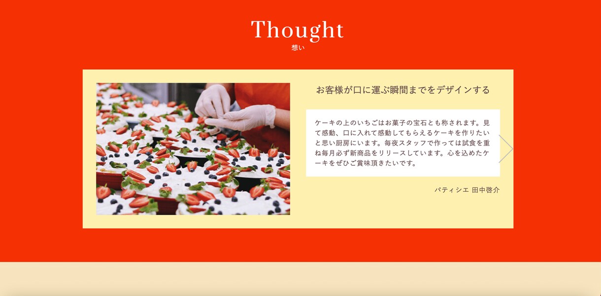 CakeShopとなっています CakeShopのHPです、Jqueryも使用しています。 イメージ4
