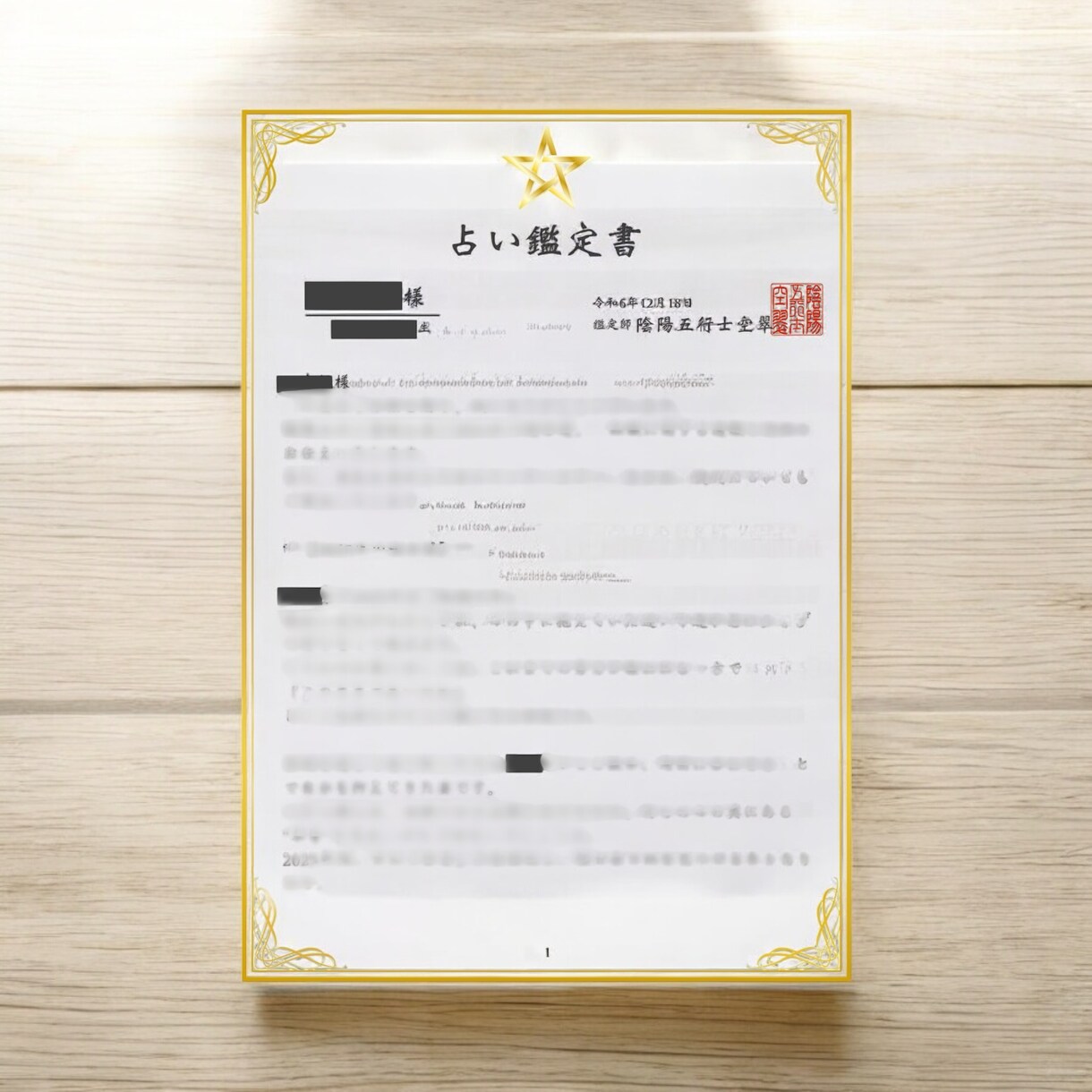 あなたの運命を紐解く✪陰陽五行士が占い鑑定します 貴方の願望を叶える！＆2025年の運勢を徹底鑑定 イメージ2