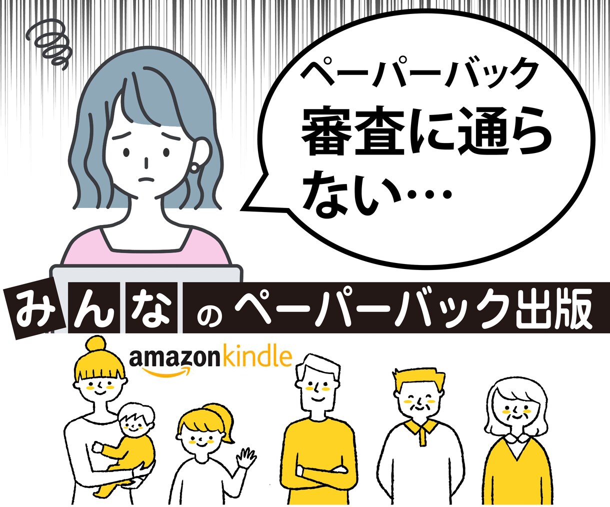 ペーパーバック：エラー解決します ｜本文・表紙のデータ入稿でお困りの方に イメージ1