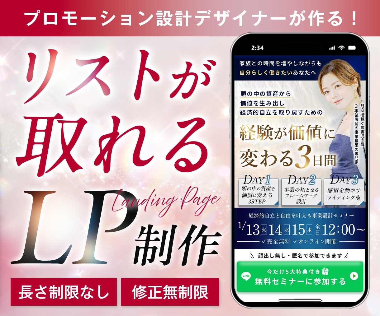 3件限定！コーチ・コンサル特化LPを制作します プロモーション設計デザイナーが作る高クオリティ×マーケLP イメージ1