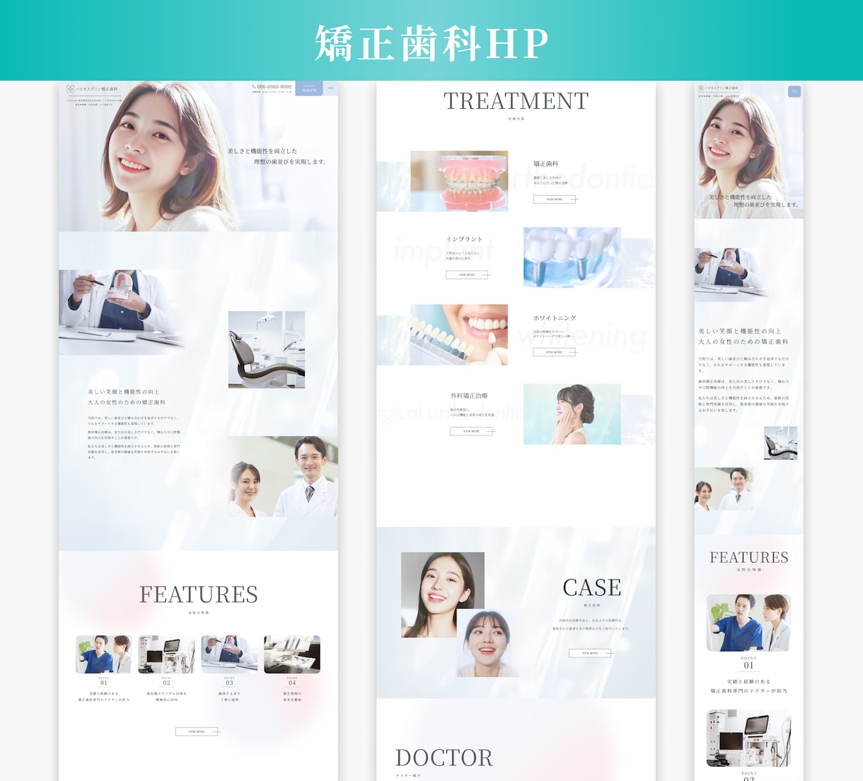 高品質×低価格のHP制作します おしゃれで“伝わる”ホームページ制作 イメージ2