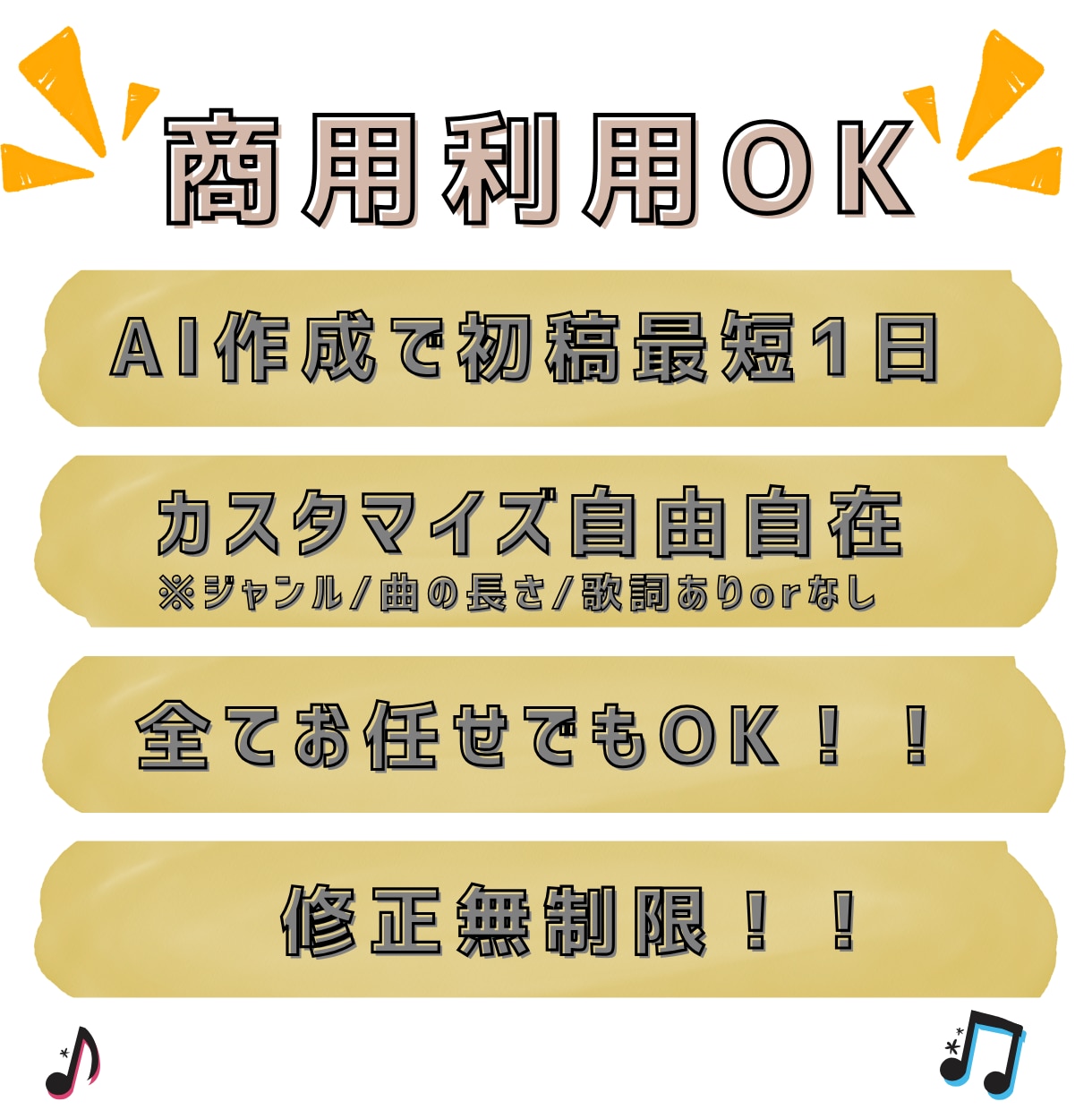 あなただけのオリジナル楽曲作ります AI活用してハイクオリティな楽曲作ります！ イメージ2