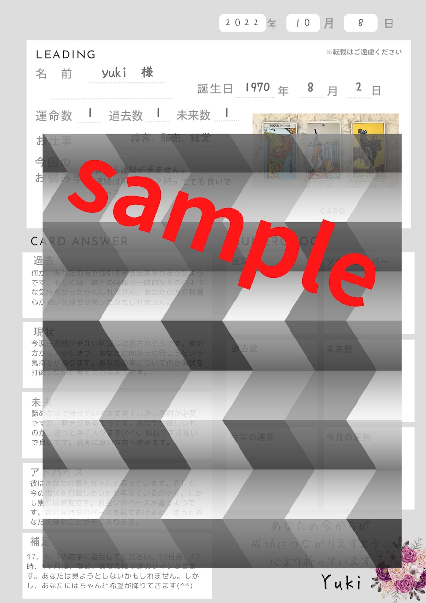 気になるあの人のお気持ち♡占います タロットカードで今のあの人の気持ちを占います イメージ5