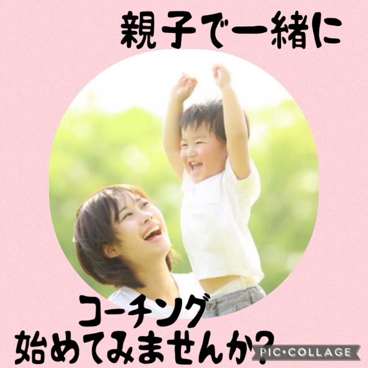 お子様の育児の悩み相談のります お子さんの可能性を広げるための自己肯定感あげていきませんか？ イメージ4