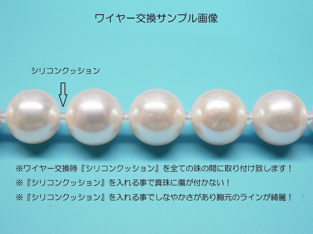 真珠ネックレス修理　へのご提案致します 真珠・宝石ネックレスでお困り事ございませんか？ イメージ2