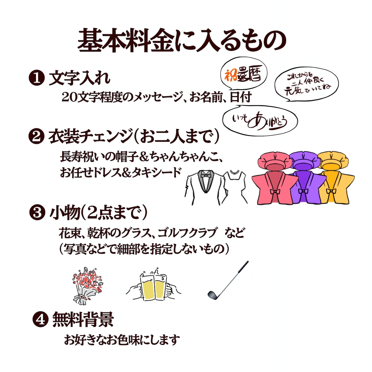 限定10組特別価格！笑顔の大人数似顔絵描きます 還暦・卒寿・敬老の日・誕生日祝い・家族の記念におすすめ イメージ3