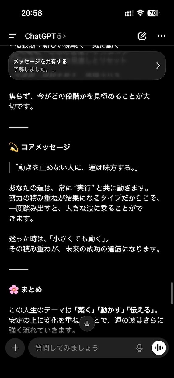未来を導くアラウンドビュー人生戦略診断を行います 迷いを地図に変える。人生の流れを読み解く戦略鑑定。 イメージ9