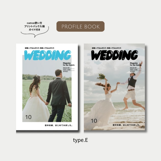 雑誌POPEYE風プロフィールブックが作れます 【Canva対応】結婚式プロフィールブック雑誌風テンプレート イメージ1
