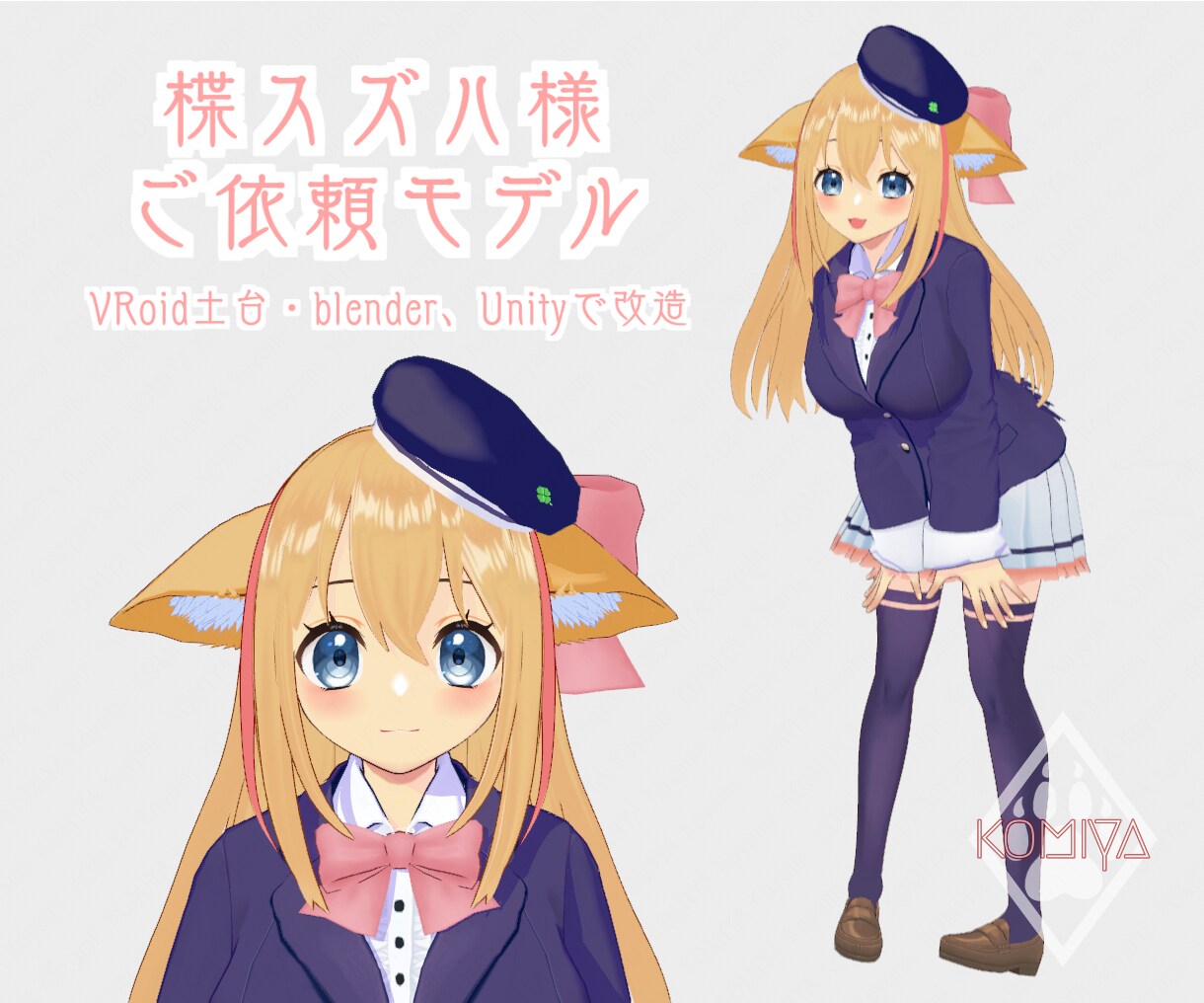 VRoidベースの3Dモデル作成承ります マットな質感の可愛らしいモデルが売りです！ イメージ8