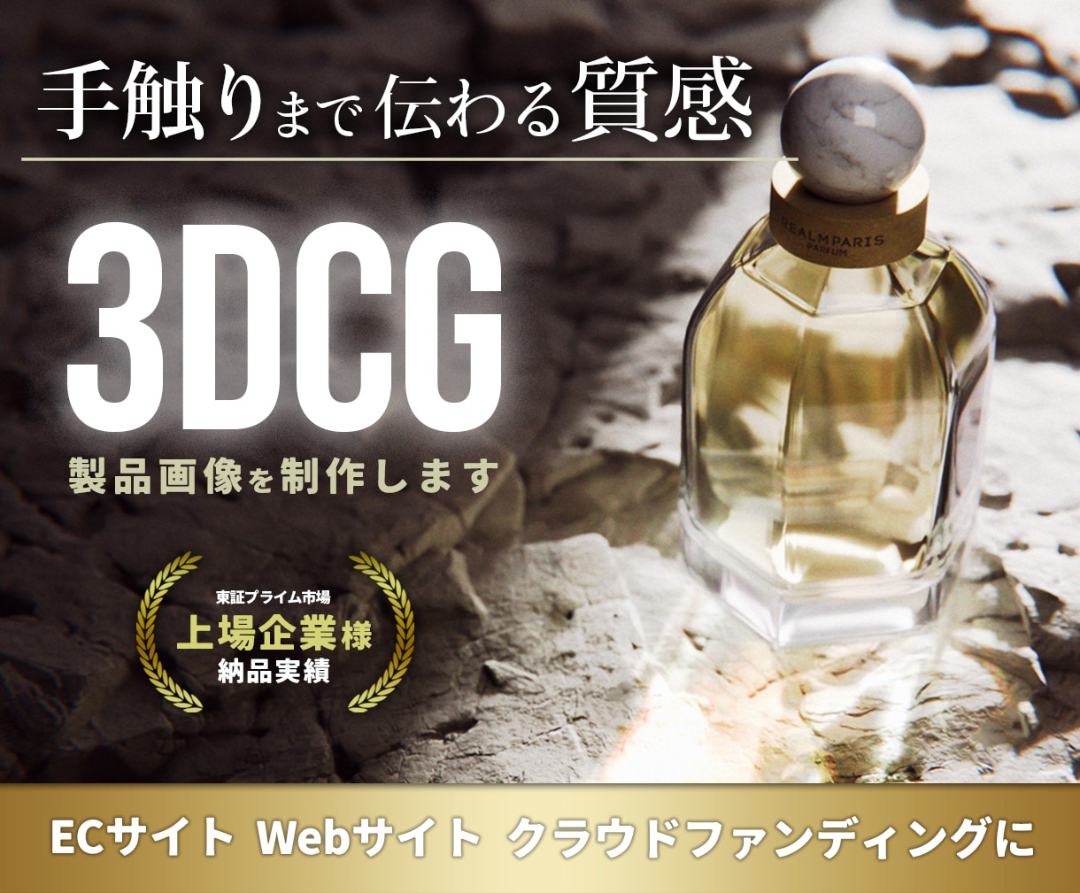 プロ品質！フォトリアルな3DCG製品画像を作ります プロダクトの信頼性を向上させる高品質なクリエイティブを提供 イメージ1