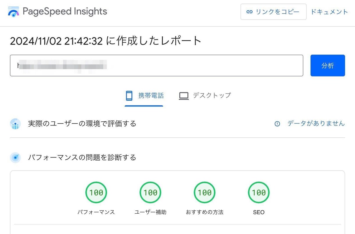 内部SEO対策・最新のスコア対策で上位を目指します 実際のSEO内部作業＆改善ポイントアドバイスで順位UPを実現 イメージ1