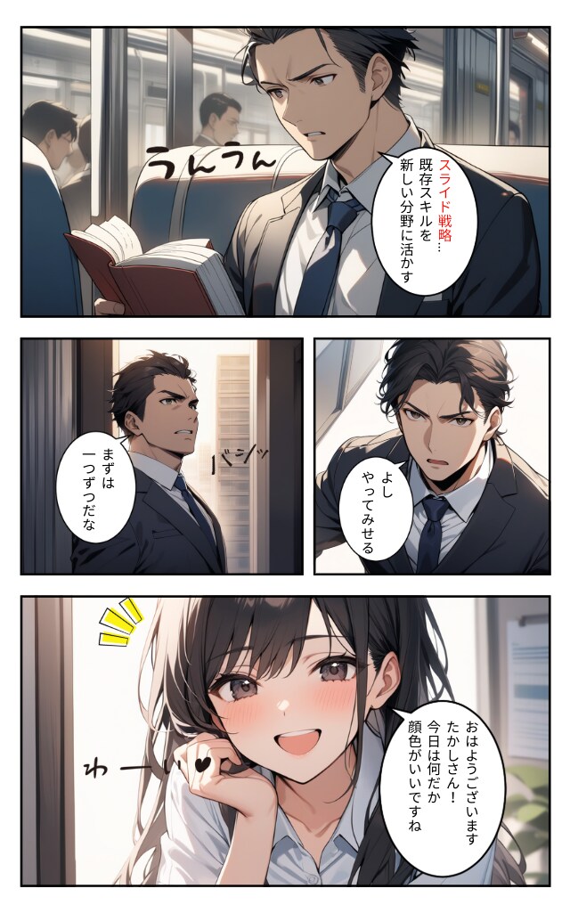 AIマンガ1冊 完成まで徹底サポートします 90分×3回の個別指導とAI執筆術で出版までフルサポート イメージ6