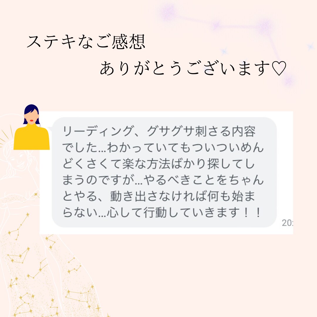 15分チャット｜理想の未来へ進む為の後押しします どんな小さなことでもお気軽にご相談ください イメージ4