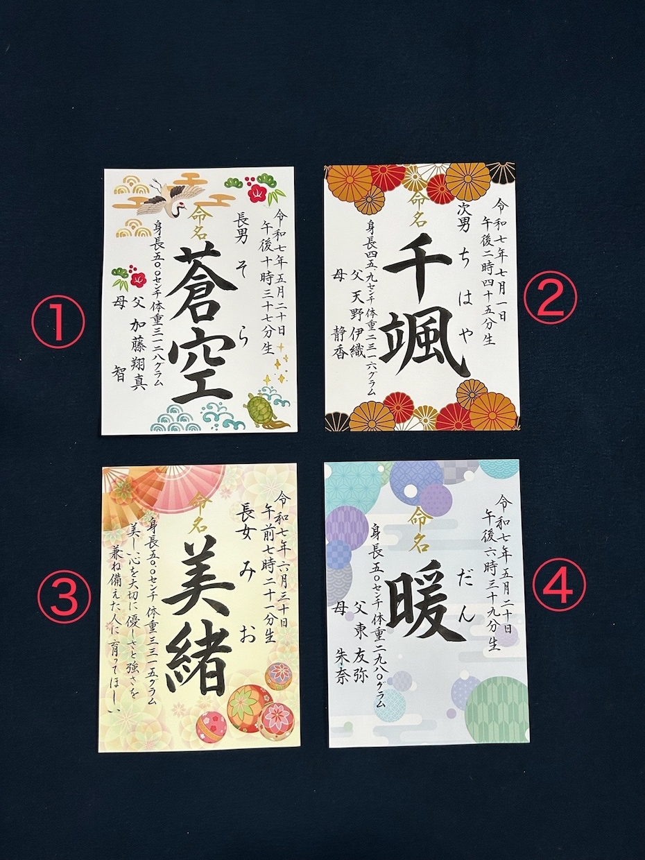 はじめましての記念に、世界で一枚、手書きます オリジナルA4サイズの命名書です イメージ2