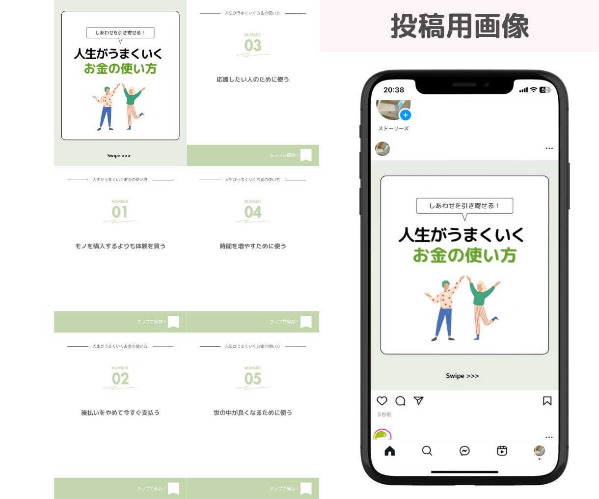 Instagramの投稿用画像作成します 女性デザイナーが丁寧に、リーズナブルに♪作成します イメージ4