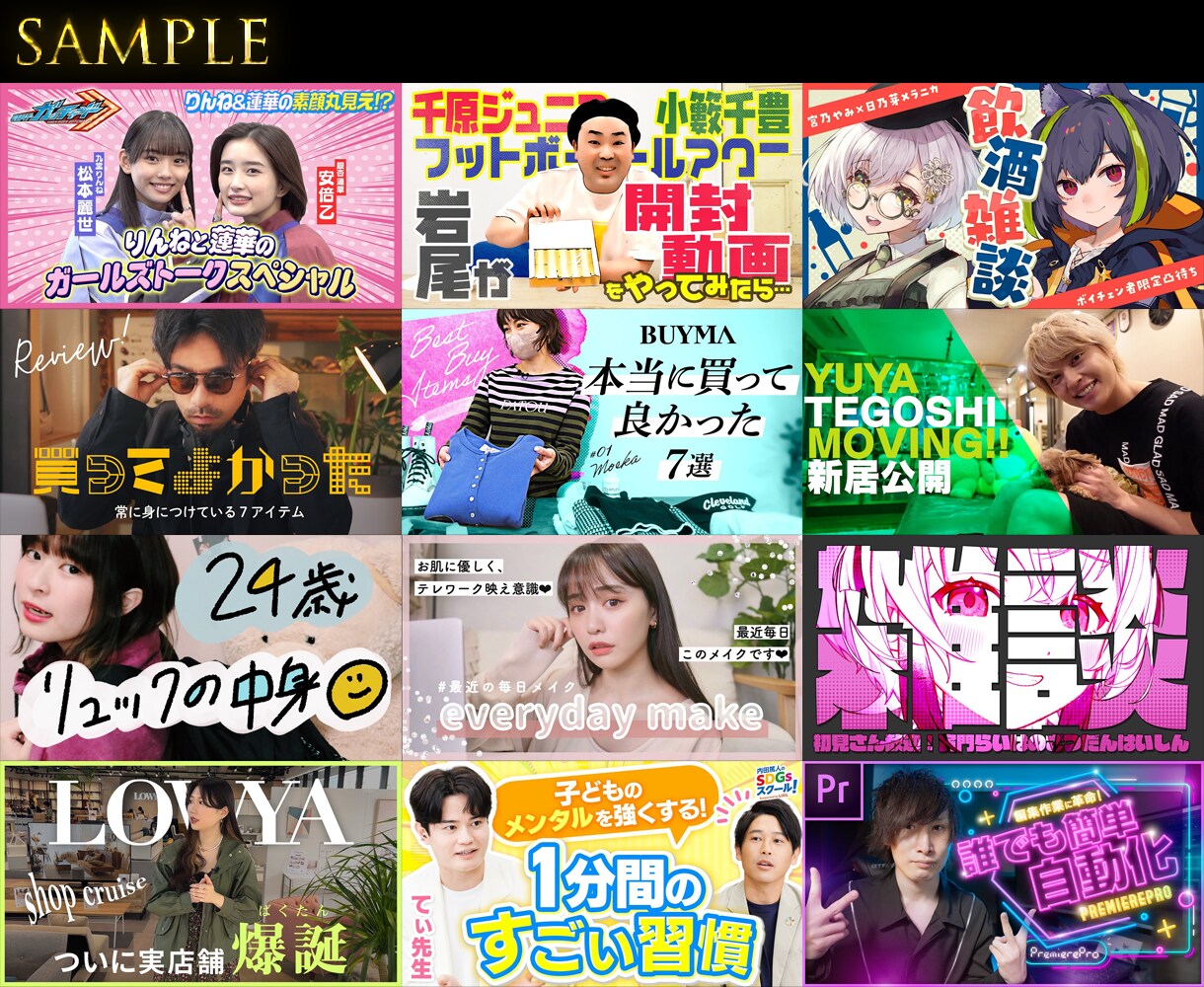 プロが最適なYoutubeのサムネイルを作成します 思わずクリックしたくなるYoutubeのサムネイルを作ります イメージ7