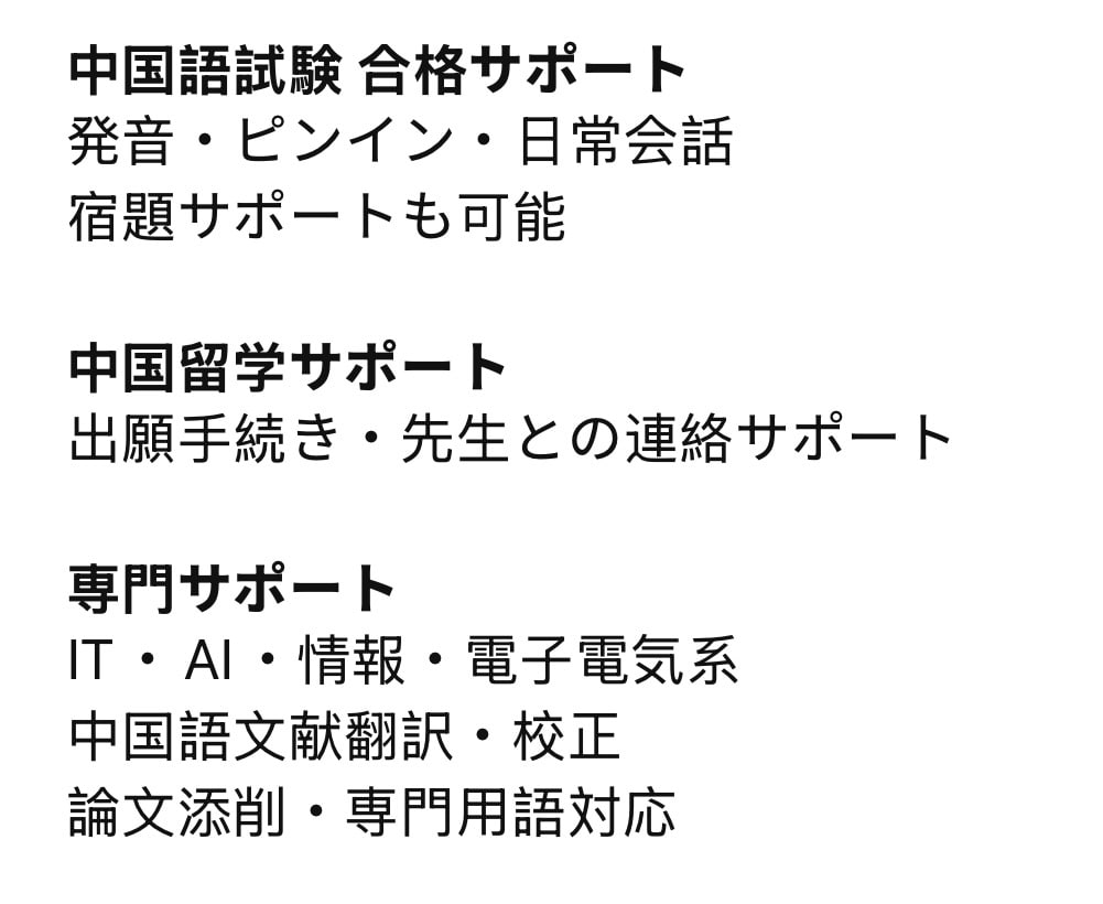 中国語試験合格をサポートします HSK対策に強い！日本語で丁寧に教えます イメージ1