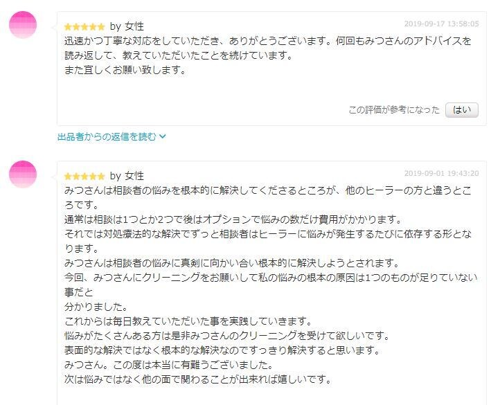 あなたのその深い悩み...対話と浄化で解決します 解決までしっかりアドバイス。最後は必ず笑顔が戻りますよ！ イメージ3