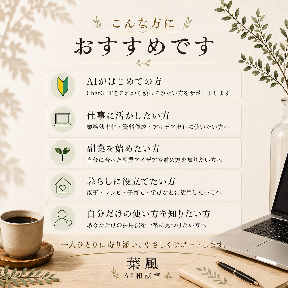 あなた専用のChatGPT活用法を提案します 仕事も副業もAIでもっとラクに イメージ4