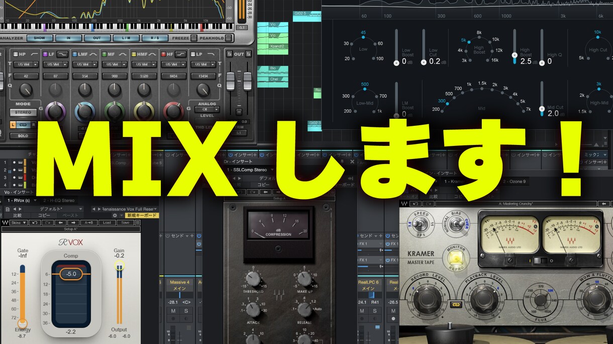 MIXします 歌ってみたのお手伝いをさせてください！ イメージ1