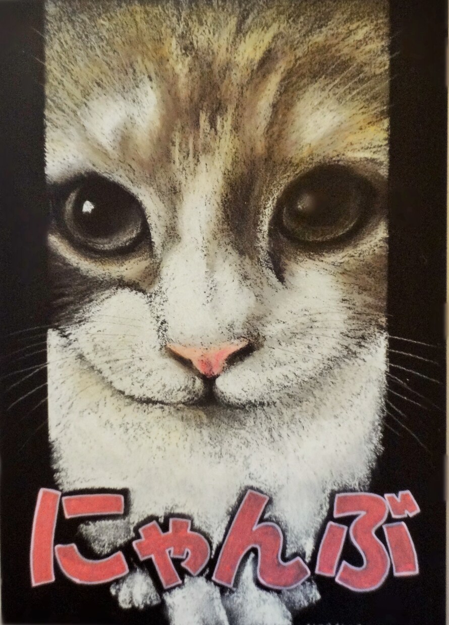 チョークアートでオリジナルなペット画描きます ペットのワンちゃん猫ちゃんの絵をインテリアに♪プレゼントに♪ イメージ8