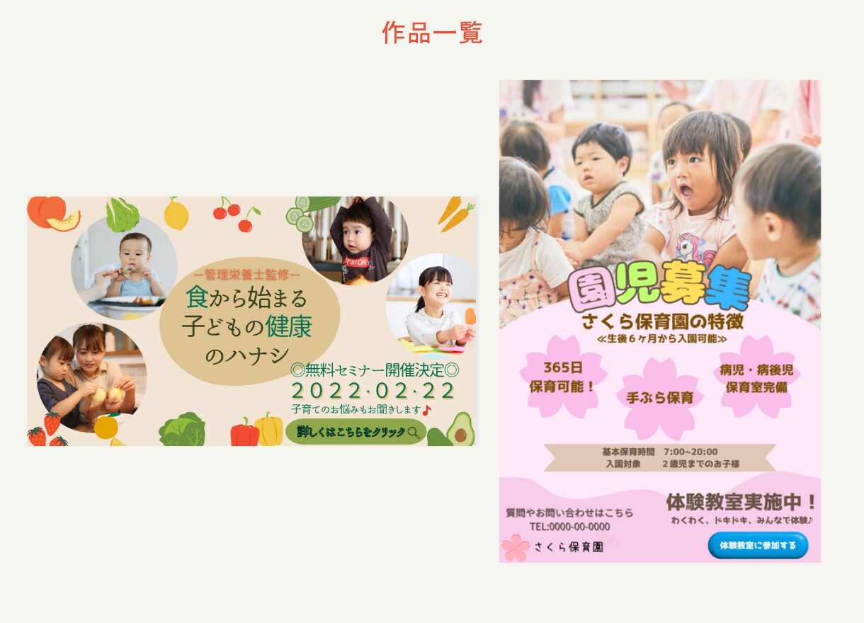 あなたのイメージが“伝わる”デザインにします SNS投稿・イベント・子ども向けなど幅広く対応いたします。 イメージ3